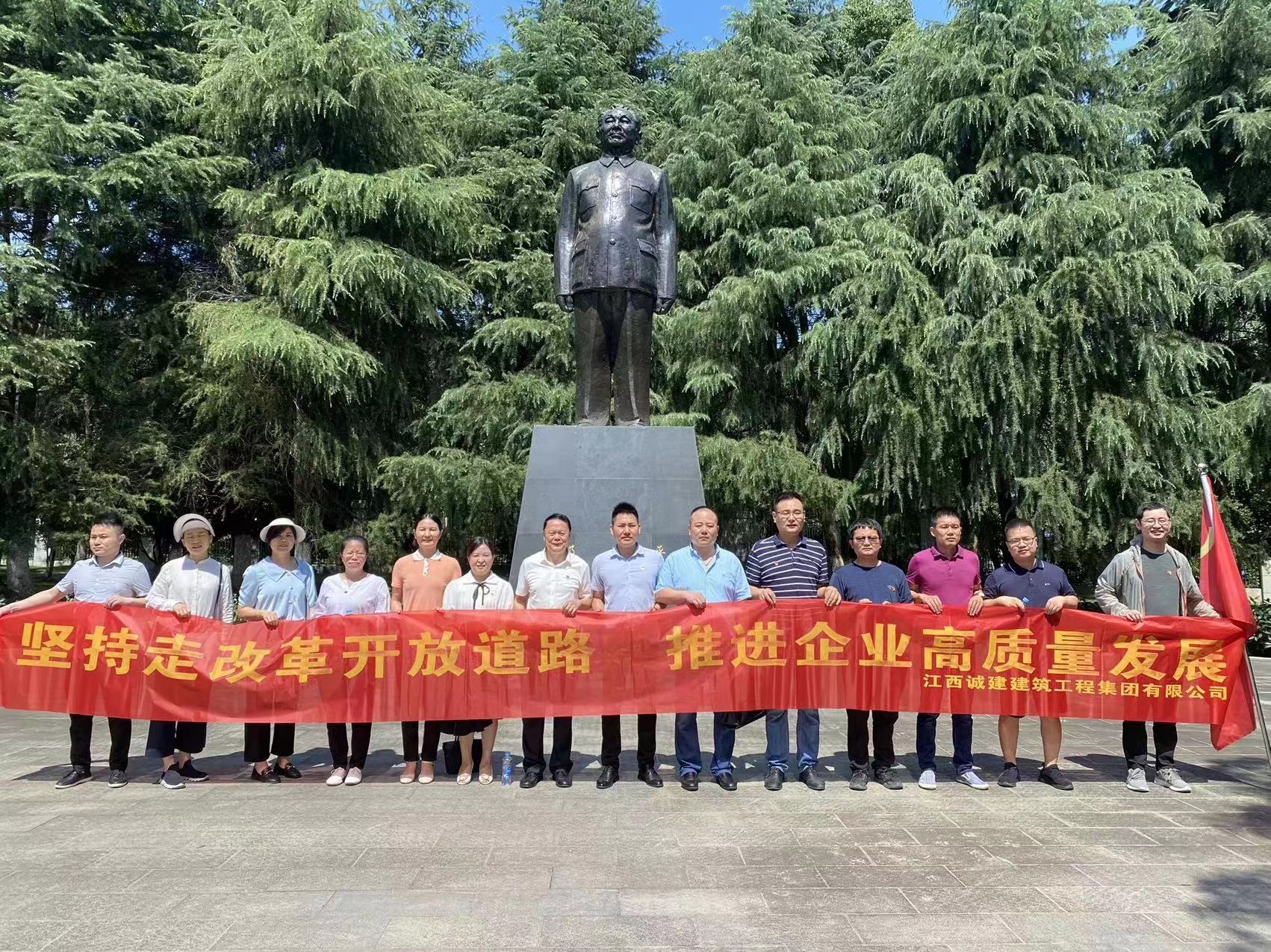 堅持走改革開放道路，推進企業(yè)高質量發(fā)展    —紀念黨的生日，開展專題黨日活動側記                                                                                                                                                                                                  