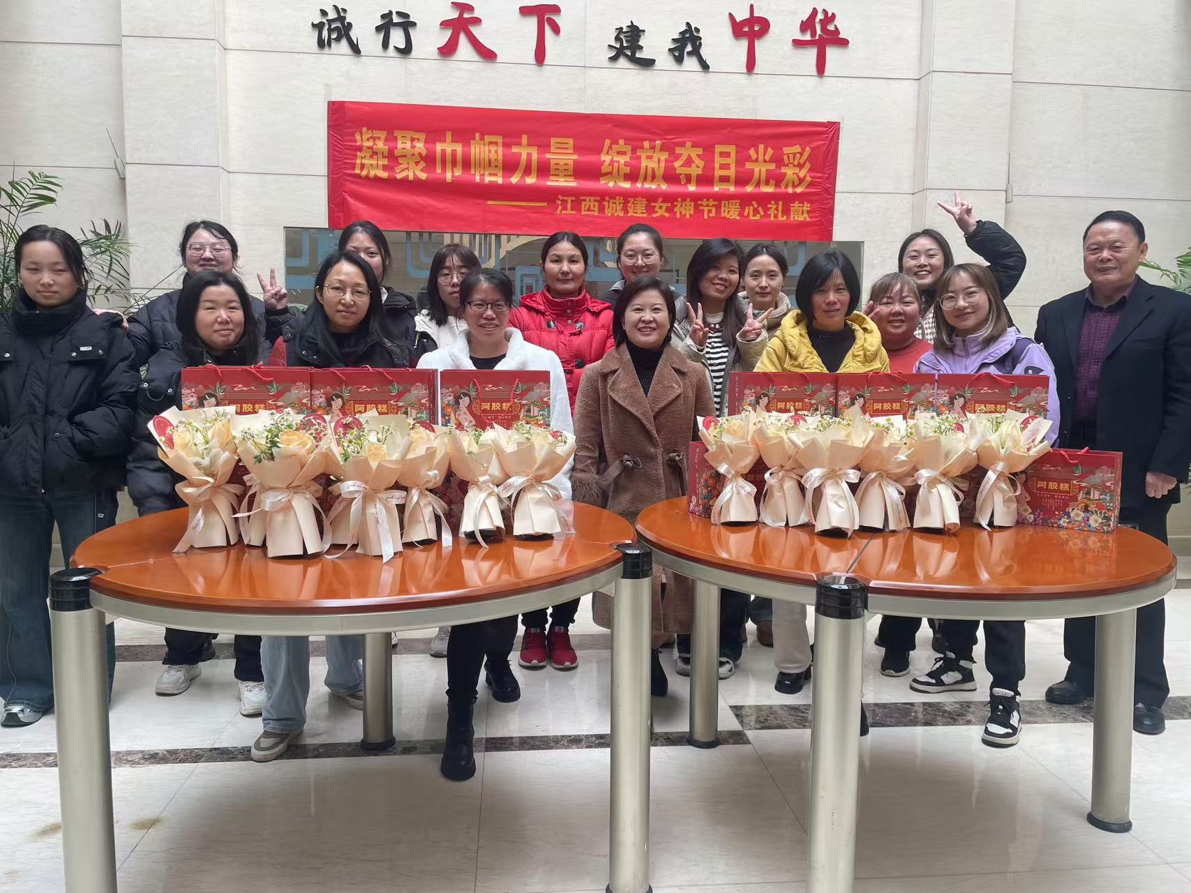 【禮贈芳華】以花為信，以膠傳情——江西誠建2025年女神節(jié)禮獻活動